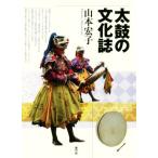  futoshi тамбурин без тарелочек. культура журнал / Yamamoto ..( автор )