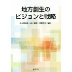  район . сырой. Vision . стратегия /.. промежуток доверие Хара ( автор ), Inoue ..( автор ),. глициния ..( автор )