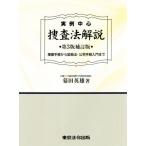  реальный пример центр .. закон описание no. 3 версия .. версия .. формальности из доказательство . закон *. штамп формальности введение до / занавес рисовое поле герой (