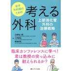 . рука хирургия . поэтому. мысль . хирургия верхняя часть .. труба хирургия. терапия стратегия / земля .. один .( сборник человек ), маленький храм ..( сборник человек ),. земля 
