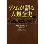  геном . язык . человек вид все история /a dam *la The Ford ( автор ), сидэ вода самец 2 ( перевод человек ),. рисовое поле . один 