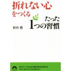 [ поломка нет сердце ].... всего лишь 1.. .. Seishun Bunko /. запад .( автор )