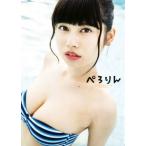 鹿目凛ファースト写真集 ぺろりん/鹿目凛,佐藤佑一