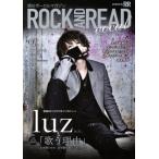 ROCK AND READ vocal/sinko- музыка * развлечение 