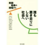 .. класть ... не делать общество ...*. разница. площадка из / flat сосна ..( автор ),...( автор ), скала -слойный .