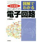  иллюстрация . понимать впервые .. электронный схема модифицировано . новый версия / большой медведь ..( автор )