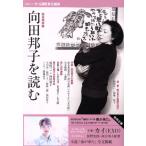  Mukouda Kuniko . читать совершенно сохранение версия Bunshun Mucc / все . предмет ( сборник человек )