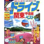 ma... Drive Kanto * Koshinetsu лучший (*19).... журнал /. документ фирма 