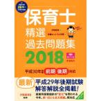  работник по уходу за детьми . выбор прошлое рабочая тетрадь (2018)/ питание central ..( автор ),. видеть ..