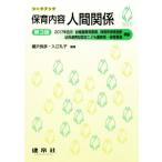  уход за детьми содержание человек отношение no. 3 версия si-do книжка /.. хорошо .( сборник человек ), входить ...( сборник человек )