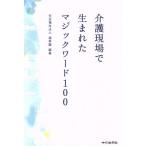  уход на месте рождение . Magic слово 100/ удача ..( автор )