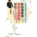  новый руководство точка . соответствует сделал специальный поддержка образование . школа . меняется! проблема . драма . изменение ... учитель. работа ./ Ono . line ( автор )