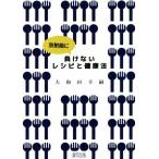  радиация талант . отрицательный . нет рецепт . сохранение здоровья / Yamato рисовое поле ..( сборник человек )