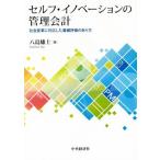  собственный *ino беж .n. управление отчетность общество преобразование . соответствует сделал индустрия . оценка. есть person /. остров самец .( автор )