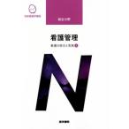  уход управление no. 10 версия уход. унификация . практика 1 система сестринское дело курс унификация область / сверху Izumi Кадзуко ( автор )