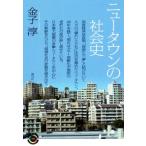  новый Town. общество история синий смычок фирма библиотека 90/ деньги .( автор )