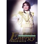 望海風斗 「Energy PREMIUM SERIES」/望海風斗,宝塚歌劇団花組,宝塚歌劇団雪組