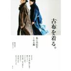  старый ткань . надеть. я . уверенный .... одежда /. внутри весна прекрасный ( автор ),. сосна ...( автор )