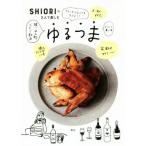 yu...SHIORI. 2 человек . приятный .. фирменный . кулинария BOOK/SHIORI( автор )