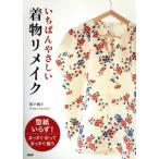 i....... кимоно переделка выкройки ...!.. сразу порезав .. сразу ../ Matsushita оригинальный .( автор )