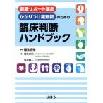  здоровье поддержка аптека * требуется присоединение фармацевт поэтому. . пол судить рука книжка / Fussa ..( автор ), иметь .. 2 ( автор )