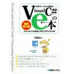  мир ..... простой VisualC#. eкнига@ no. 3 версия VisualC#2017. основы . мысль person . понимать книга@/ золотой замок .