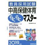 . участник принятие экзамен средний высота здравоохранение физическая подготовка удобно тормозные колодки (2019 года выпуск )/ квалификационный экзамен изучение .( сборник человек )