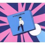 ドラえもん(初回限定盤)(DVD付)/星野源