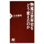  распределение. мировая история ... изменение .. .PHP новая книга 1129/ шар дерево . Akira ( автор )