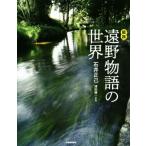  map мнение .. история. мир новый оборудование версия ..... книга@/ Ishii правильный .( автор ),. рисовое поле . один 