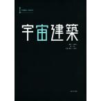  космос строительство (I) космос туристический, дерево звезда. месяц / 10 черепаха . человек ( автор ),TNL( автор )