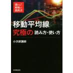  перемещение в среднем линия максимальный считывание person * способ применения ...! рыночная цена. учебник / маленький следующий ...( автор )