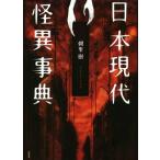  Япония настоящее время . необычность лексика / утро ..( автор )