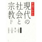  год таблица . понимать настоящее время. общество . религия специальный сиденье .. сверху рисовое поле путешествие * Ikegami .* смычок гора ..* средний остров пик ./ Watanabe Naoki ( сборник человек )
