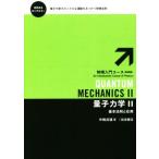  квантовая механика новый оборудование версия (2) физика введение course 6/ средний .. самец ( автор )