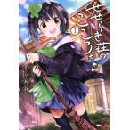 �����炬���̂����낿���(1) �T�C�R�~/���炠��(����)�@