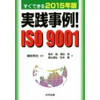  практика пример!ISO9001 сразу возможен 2015 год версия / маленький ...( автор ), Aoki .( автор ),. рисовое поле .( автор 