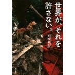  мир ., тот ... нет./ большой запад ..( автор )