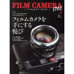 FILM CAMERA STYLE(vol.2) пленочный фотоаппарат . рука . делать ..ei Mucc 3947/? выпускать фирма 