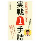  shogi . сильно становится реальный битва 1 рука . глициния .. futoshi рекомендация!/ литература редактирование часть ( сборник человек )