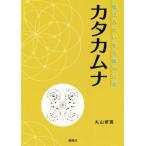 kata cam na магия похоже . чудесный слова / Maruyama ..( автор )