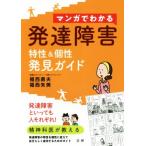  manga (манга) . понимать развитие препятствие особенности &amp; шт . обнаружение гид / удача запад . Хара ( автор ), удача запад . прекрасный ( автор )