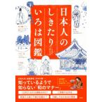  день сам. ....... иллюстрированная книга / Tokio * знания ( автор )