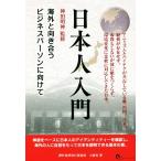  день сам введение за границей . направление .. бизнес pa-son. предназначенный / маленький . реальный ( автор ), бог рисовое поле Akira бог 