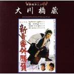  восток .. произведение серии Okawa . магазин лучший коллекция /( саундтрек ), дерево внизу ..( музыка ), Suzuki тихий один 