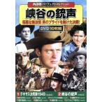 ... ружье голос /( западное кино )