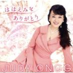  щека ... спасибо (DVD есть )/ Judy * Ongg 