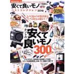 MONOQLO недорогой и хороший моно лучший коллекция (2018 год ) 100% Mucc серии /...