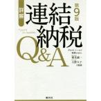  подробности . объединенный . налог Q&amp;A no. 9 версия /. видеть . один, Oono ..