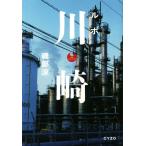  Lupo Kawasaki /. часть .( автор )